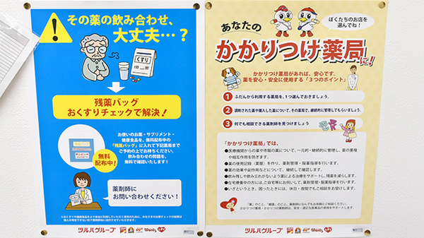 調剤薬局ツルハドラッグ石巻あゆみ野店_4
