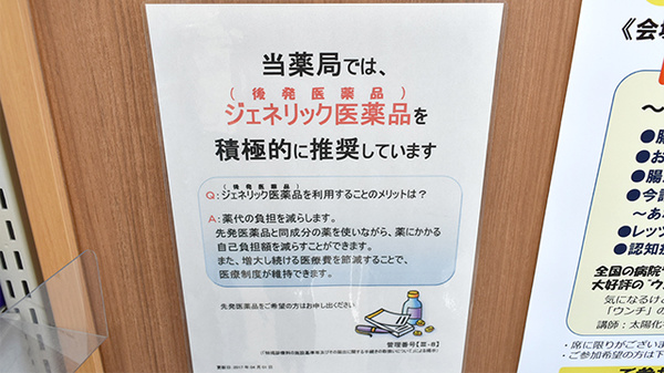 調剤薬局ツルハドラッグ石巻あゆみ野店_3