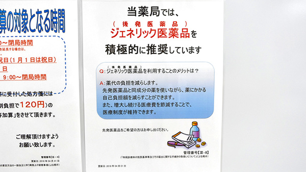 調剤薬局ツルハドラッグ新潟関屋店_4