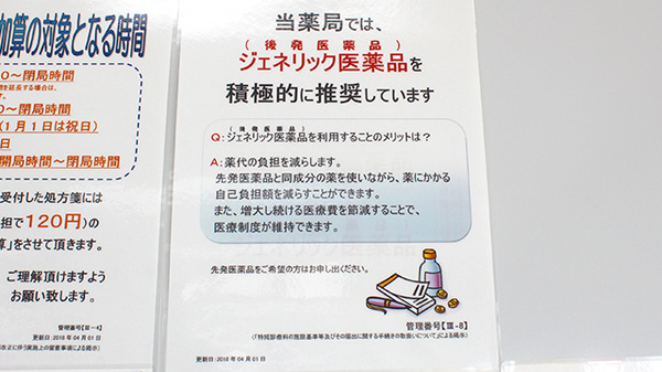 調剤薬局ツルハドラッグ中桜田店_4