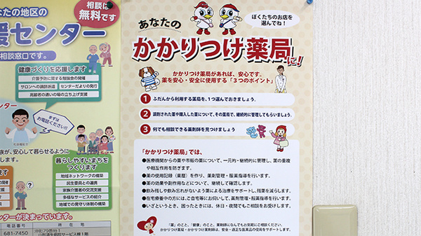 調剤薬局ツルハドラッグ吉原店_4