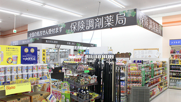 調剤薬局ツルハドラッグ寒河江西店_4
