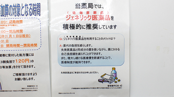 調剤薬局ツルハドラッグ山形嶋店_4