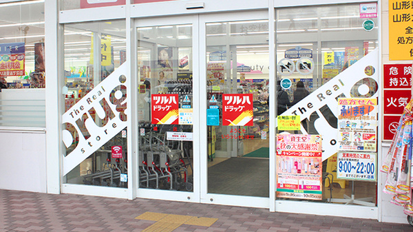 調剤薬局ツルハドラッグ山形嶋店_2