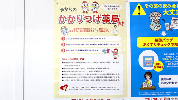 調剤薬局ツルハドラッグ山形小白川店_4
