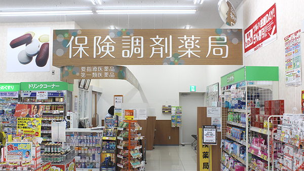 調剤薬局ツルハドラッグ山形吉原店_2
