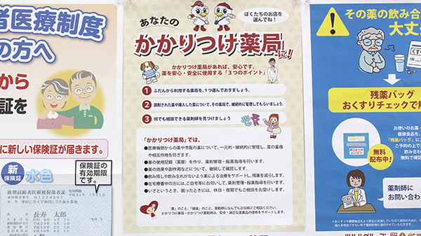 調剤薬局ツルハドラッグ山形吉原店_4