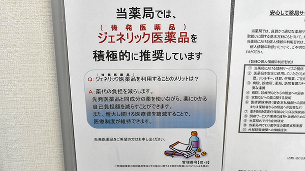 調剤薬局ツルハドラッグ江刺店_4