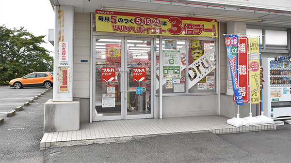 調剤薬局ツルハドラッグ江刺店_2