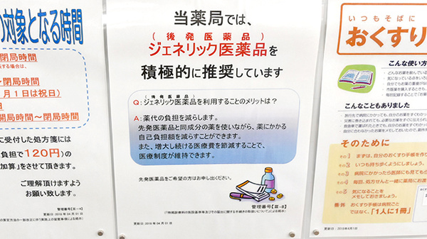 調剤薬局ツルハドラッグ花巻御田屋町店_4