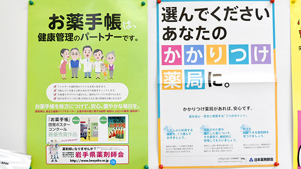調剤薬局ツルハドラッグ高田北店_4