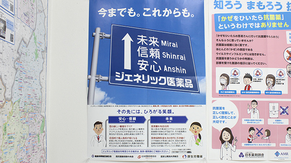 薬局くすりの福太郎船橋FACEⅡ店_4
