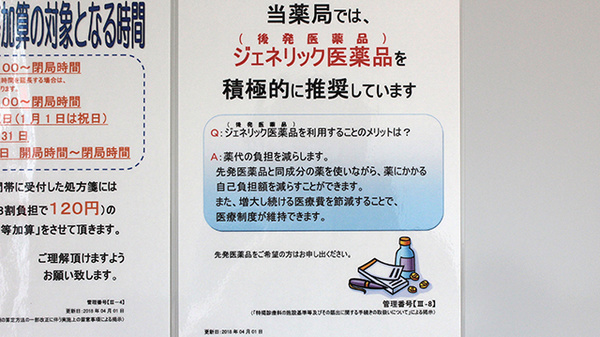 薬局くすりの福太郎飯山満吹上店_4