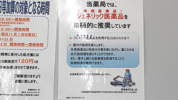 薬局くすりの福太郎六町店_4