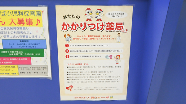 ウォンツ山口小郡薬局_4
