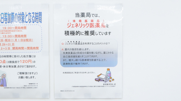 ウォンツ三原古浜薬局_4