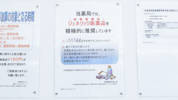 ウォンツ三原宮浦薬局_4