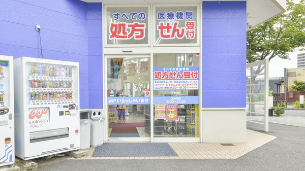 ウェルネス薬局　出雲駅南店_2