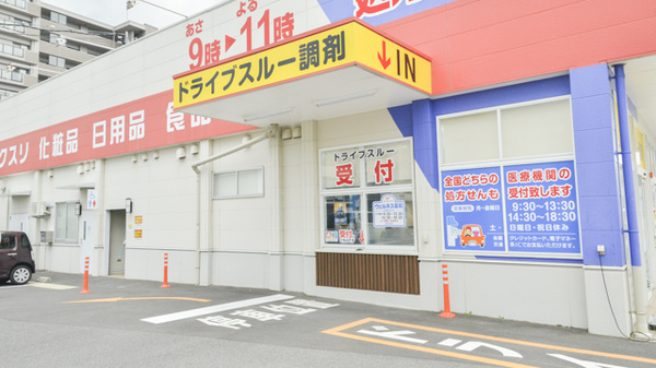 ウェルネス薬局　出雲駅北店_3