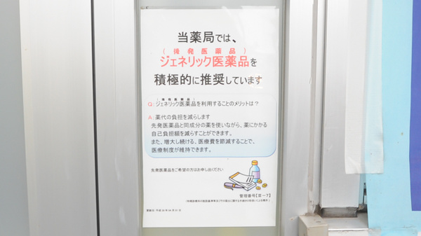 ウォンツ広本町薬局_4