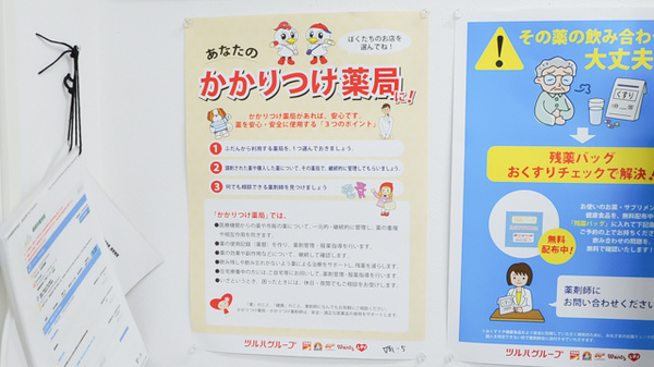 ウォンツ広白石薬局_4