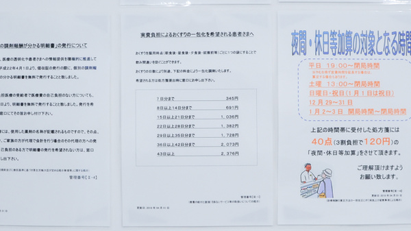 ウォンツ広白石薬局_5