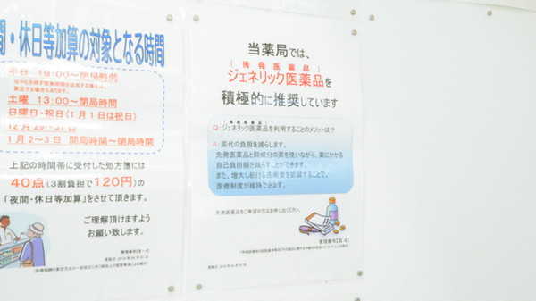 ウェルネス調剤薬局　春日２号店_4