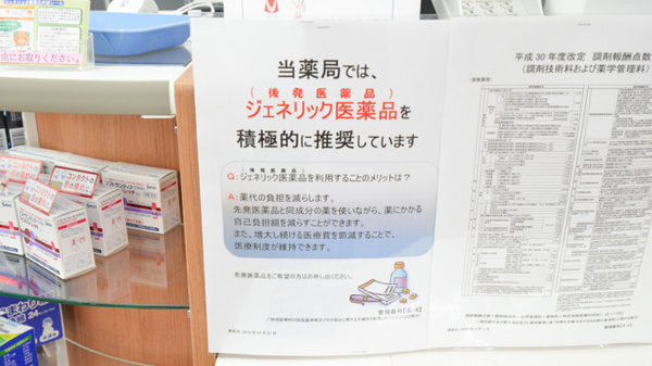 レデイ薬局宇和インター店_4