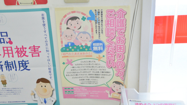 レデイ薬局　鳴門店_4
