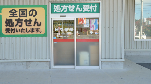レデイ薬局　鳴門店_3