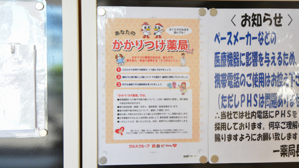 レデイ薬局丸亀城東店_4