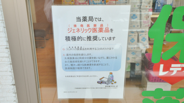 レデイ薬局小豆島池田店_4