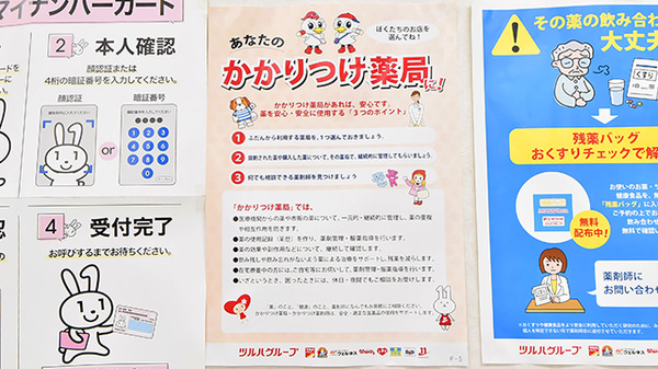 ツルハ薬局みなと入場店_4