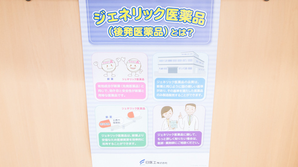 ビー・アンド・ディー調剤薬局　志賀公園店_4