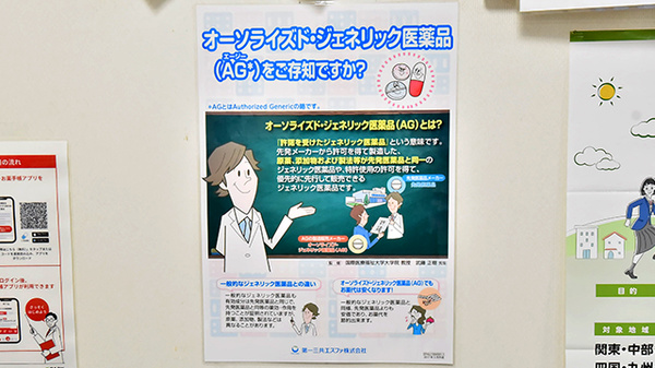 ツルハ薬局藤が丘店_4