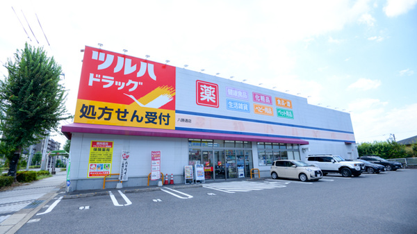 調剤薬局ツルハドラッグ八勝通店