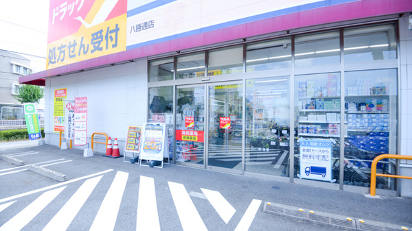 調剤薬局ツルハドラッグ八勝通店_2