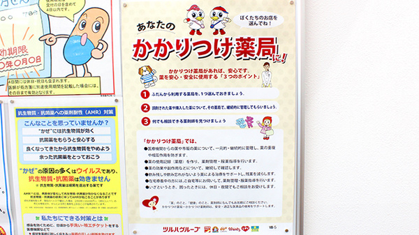 薬局くすりの福太郎フォレストモール印西牧の原店_7