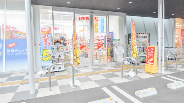 調剤薬局ツルハドラッグ新飯塚店_2