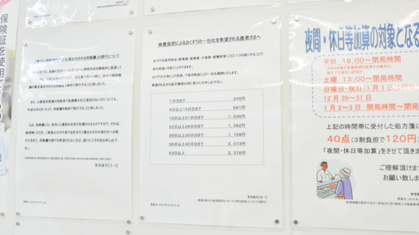 調剤薬局ツルハドラッグ新飯塚店_3