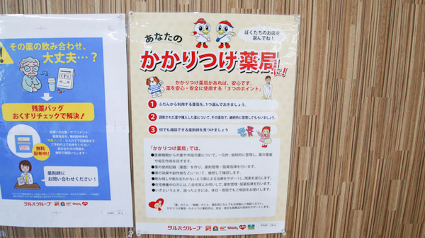 レデイ薬局仏生山店_4