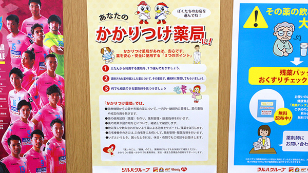 調剤薬局ツルハドラッグ弘前アルカディア店_4