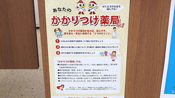調剤薬局ツルハドラッグ本納店_4