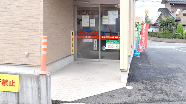 薬局くすりの福太郎　初富本町店_2