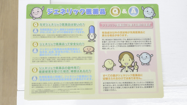 調剤薬局ツルハドラッグ琴の浦店_4