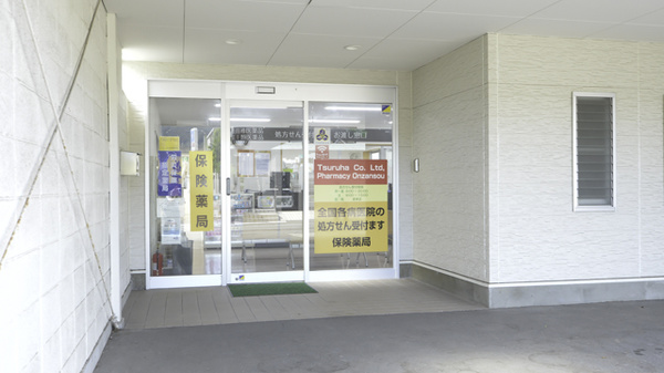 調剤薬局ツルハドラッグ温山荘前店_3