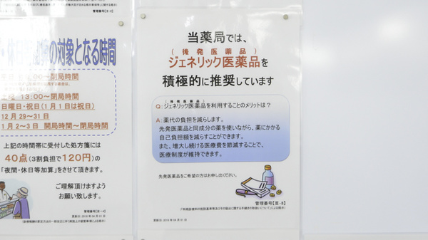 調剤薬局ツルハドラッグ温山荘前店_5