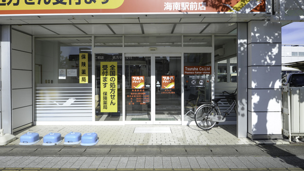 調剤薬局ツルハドラッグ海南駅前店_2