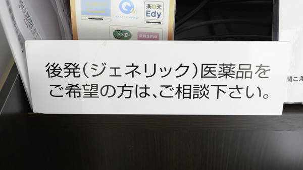 調剤薬局ツルハドラッグ海南駅前店_4