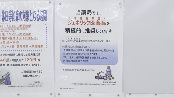 調剤薬局ツルハドラッグ紀三井寺店_4